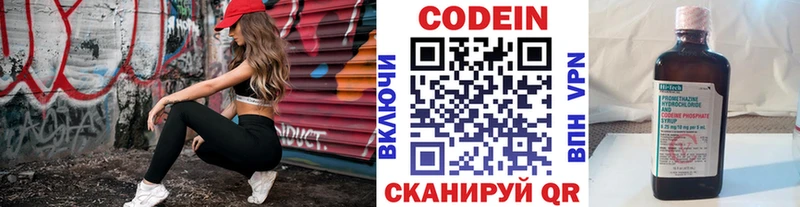Codein Purple Drank  площадка Telegram  Грязи  где продают наркотики 