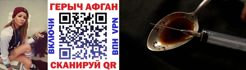 закладка Грязи ГЕРОИН Афган