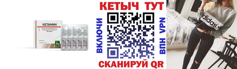 Кетамин VHQ  Грязи 