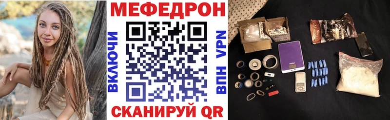МЕФ мяу мяу  купить   Грязи 