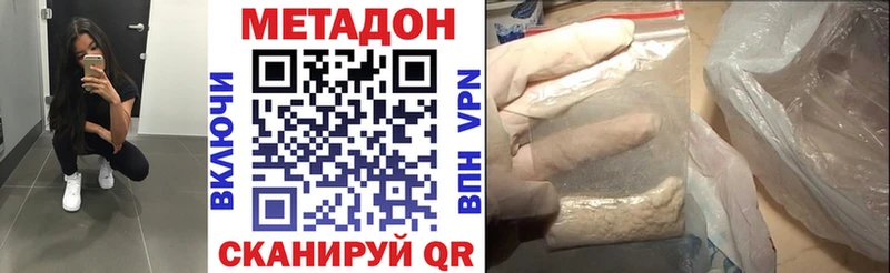 МЕТАДОН мёд закладка Грязи